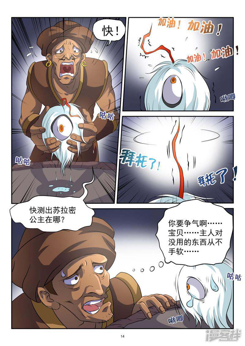 第14页