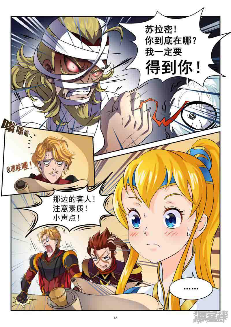 第16页
