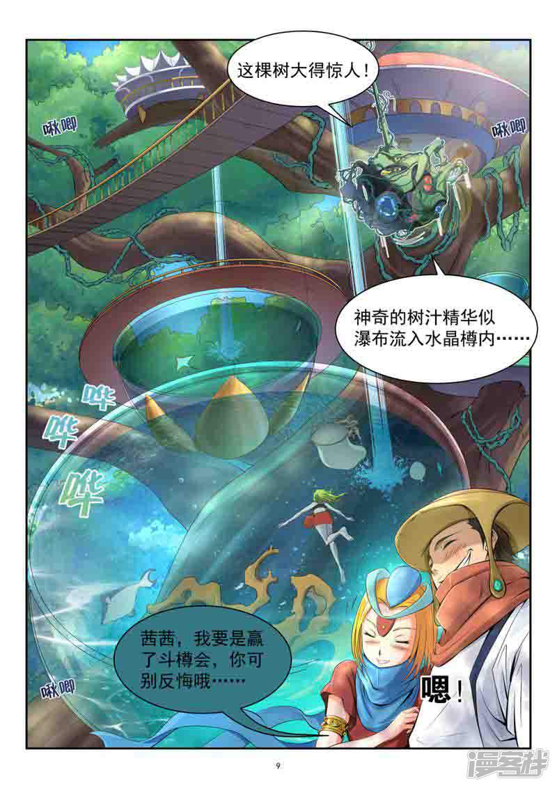 第9页