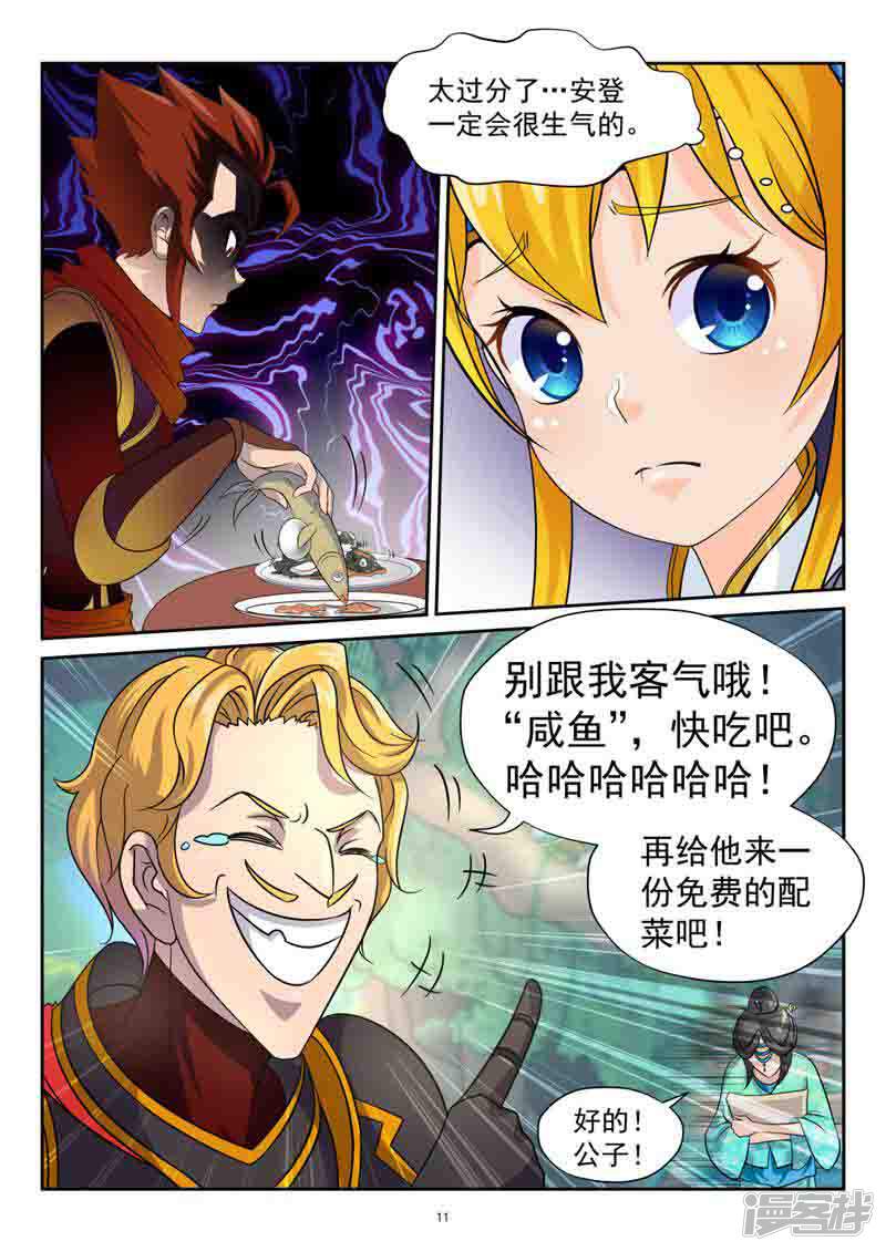 第10页