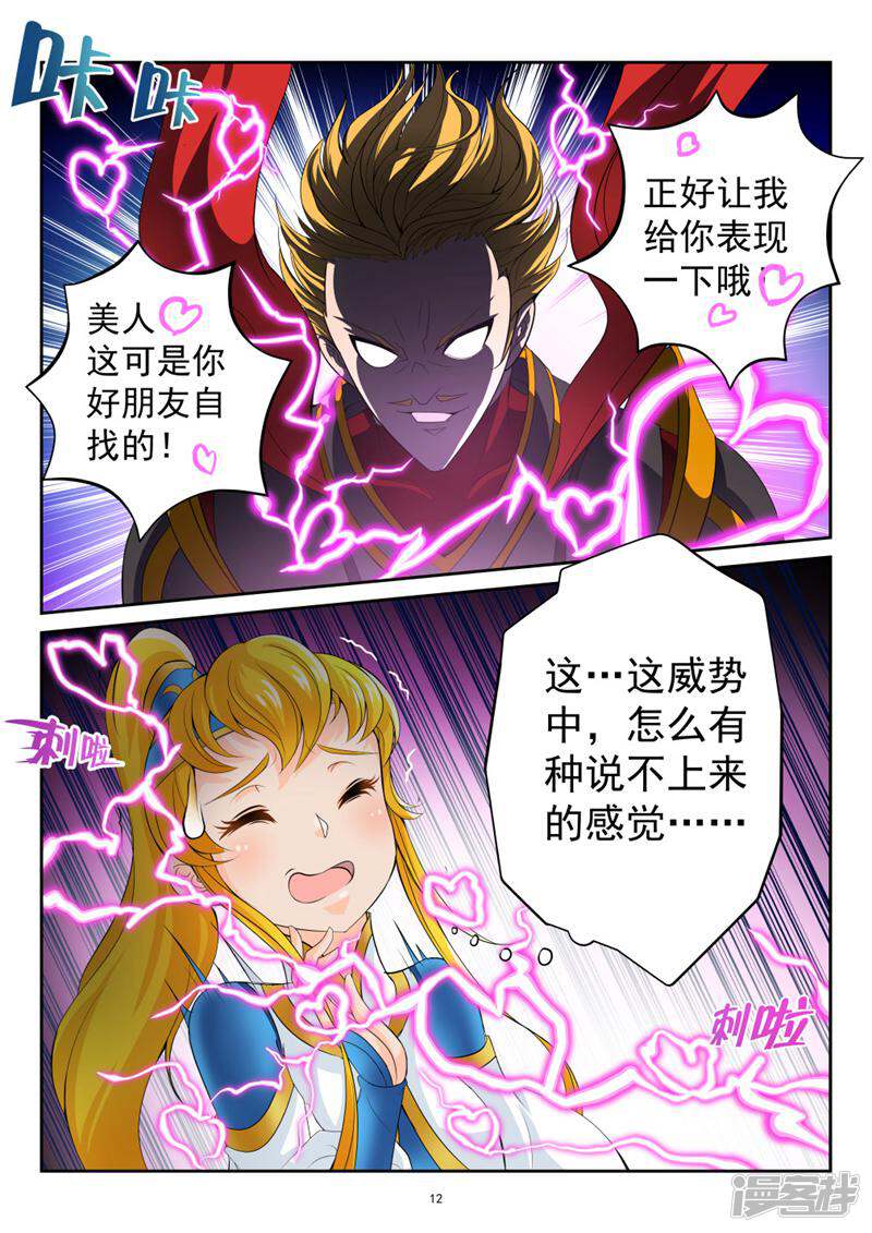 第12页