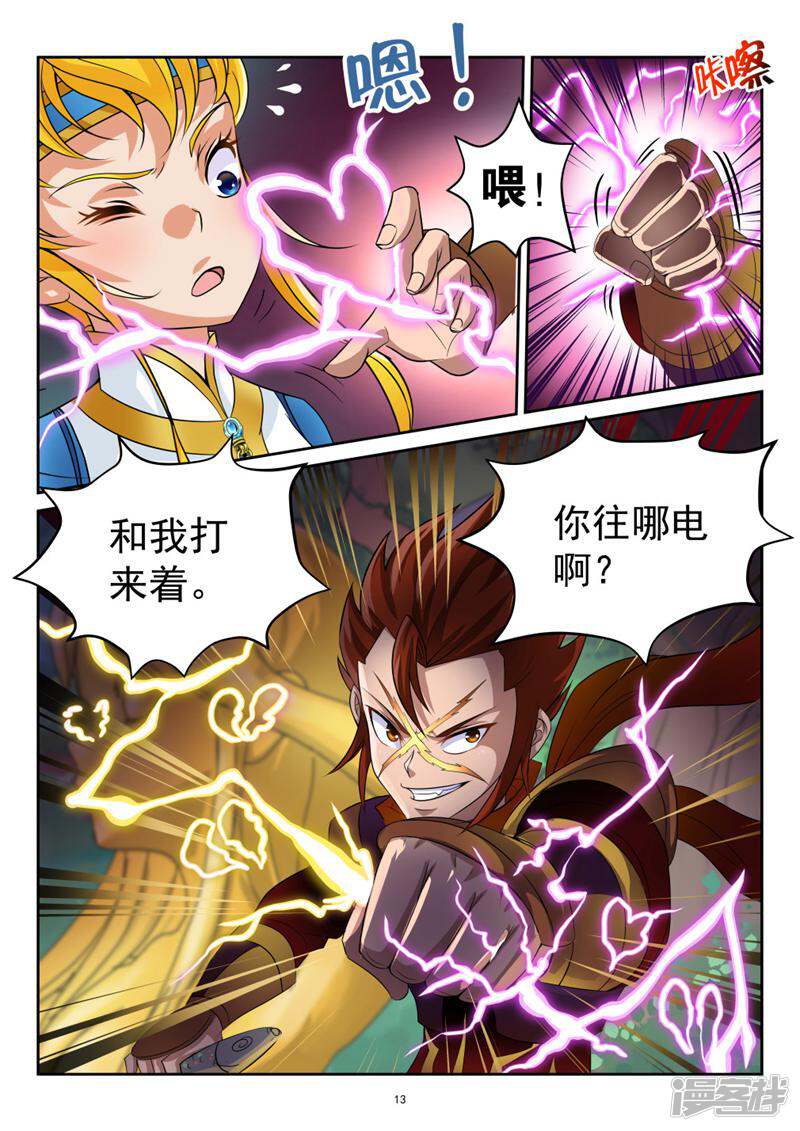 第13页