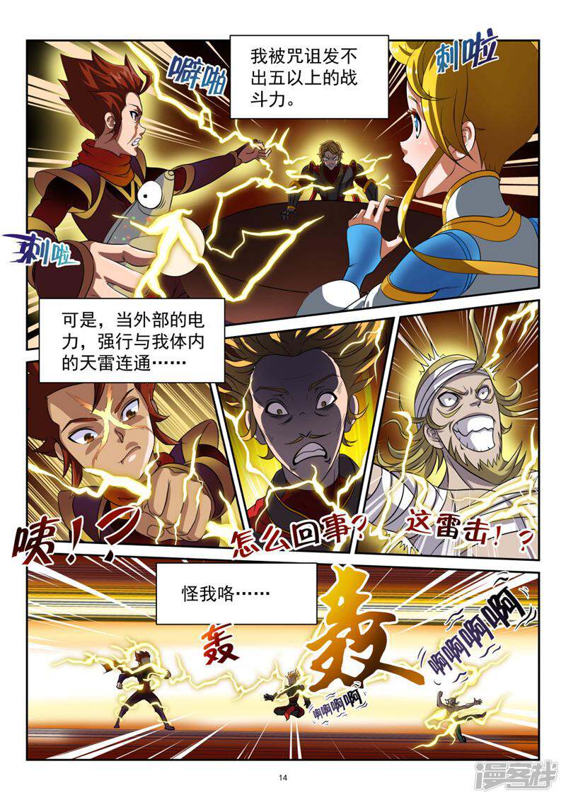 第14页