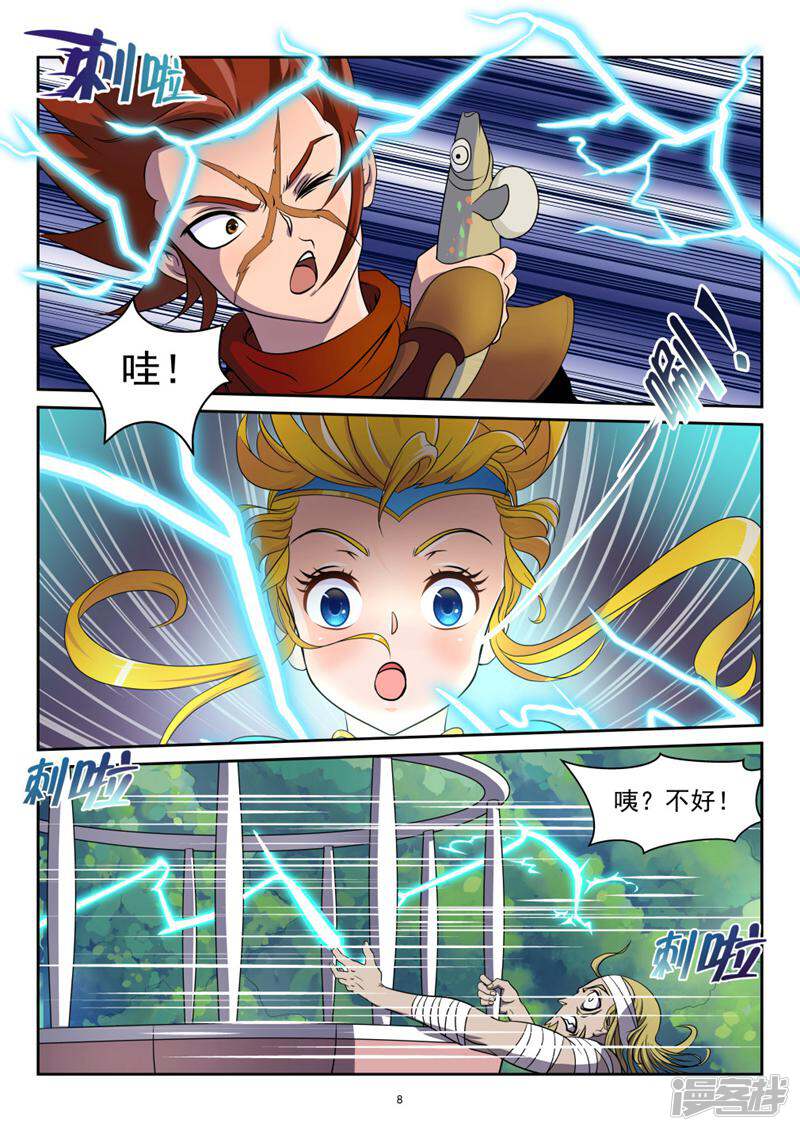 第8页
