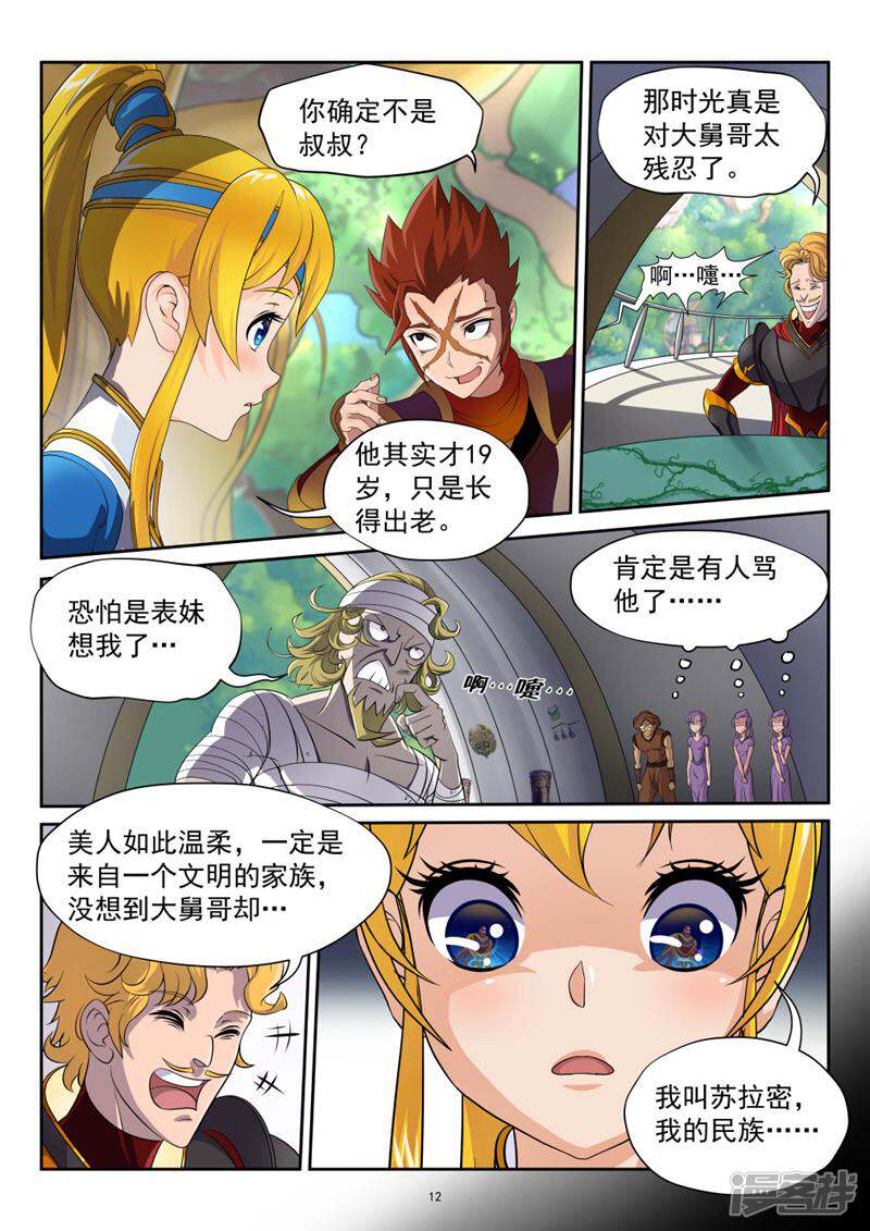 第12页
