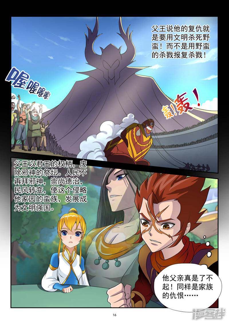 第16页