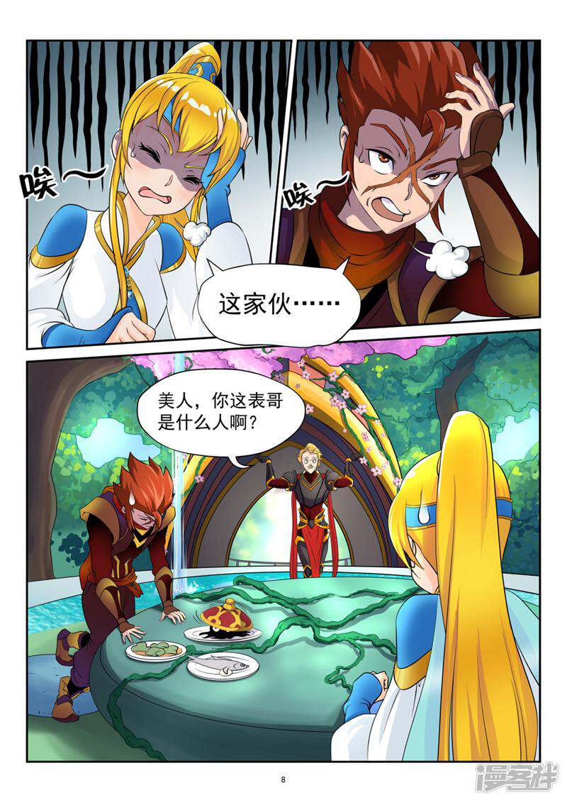 第8页