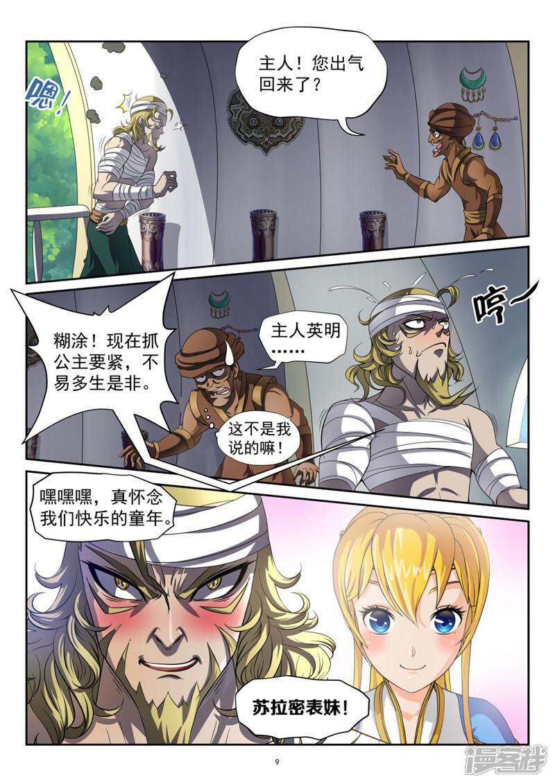 第9页