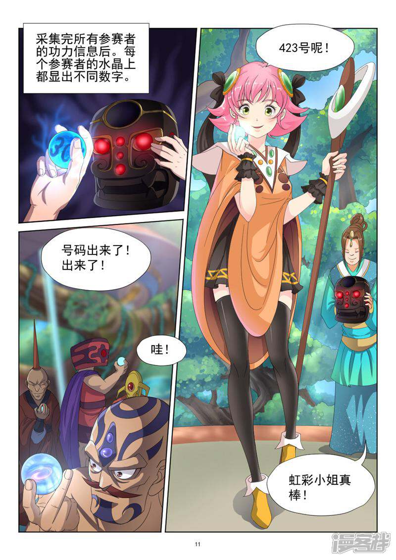 第11页