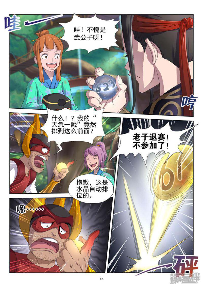 第12页