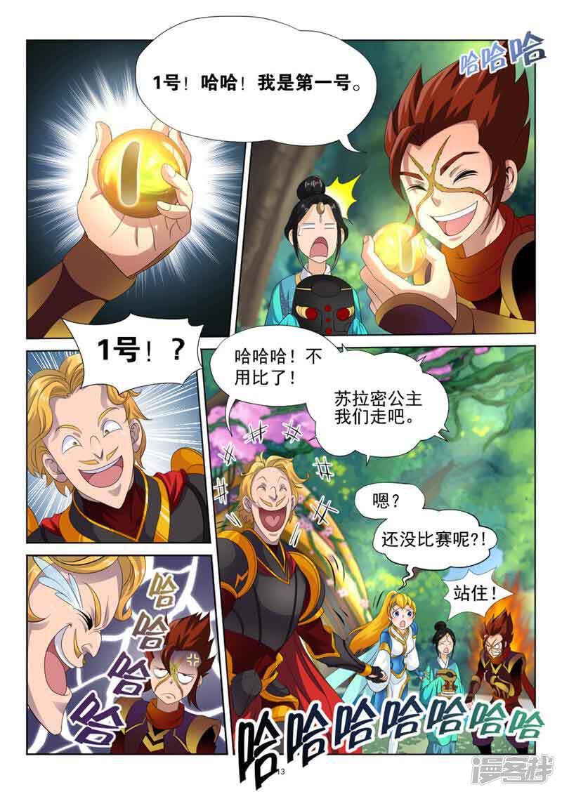 第13页