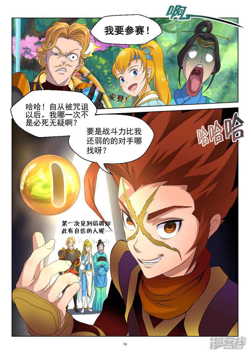 第16页