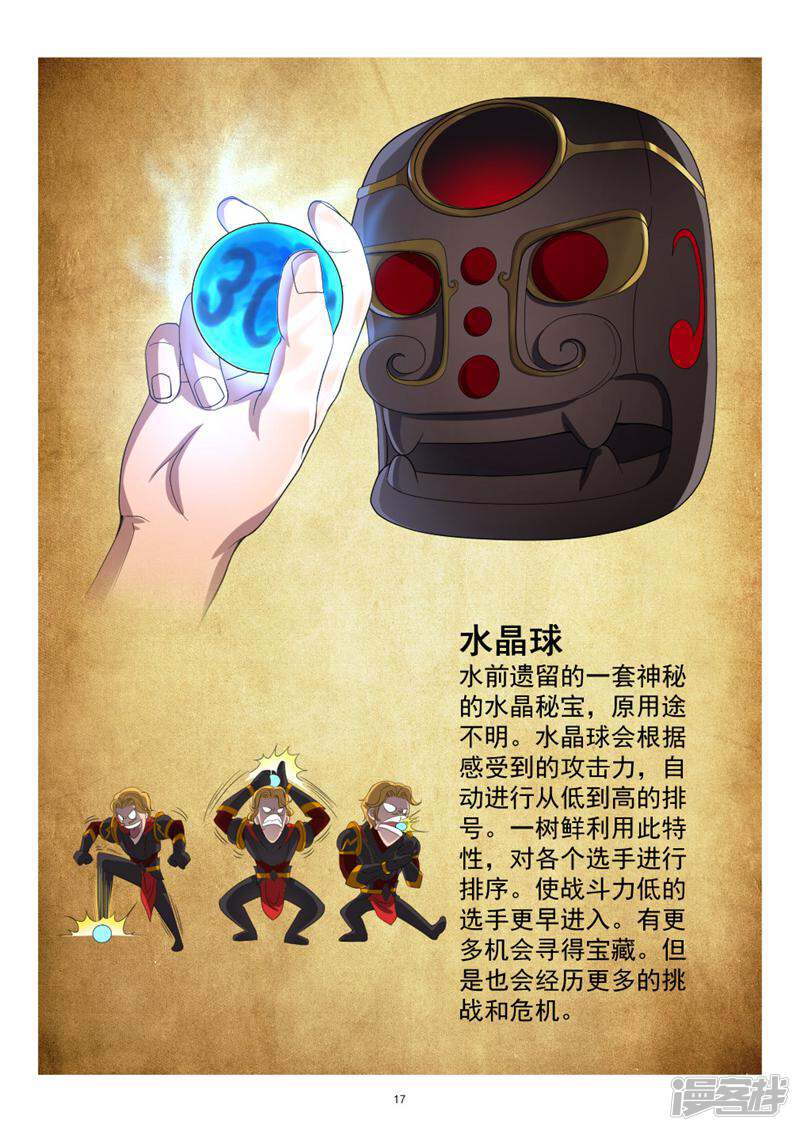 第17页