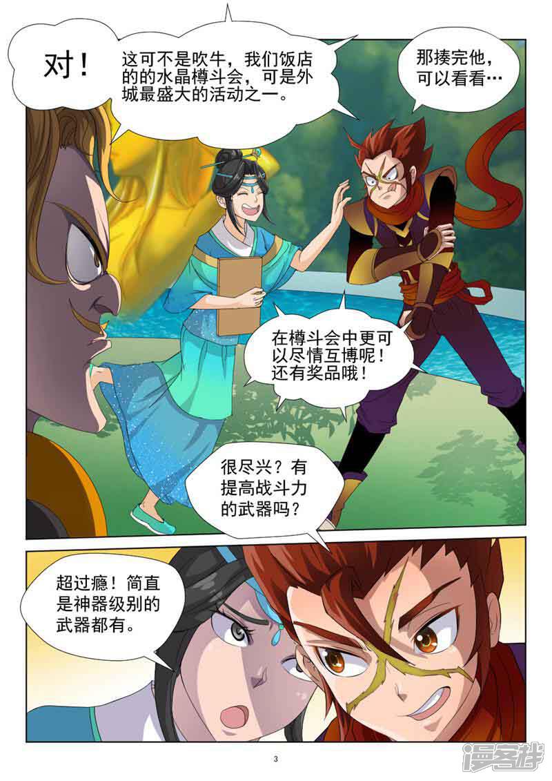 第3页