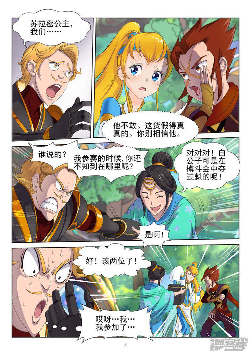 第6页