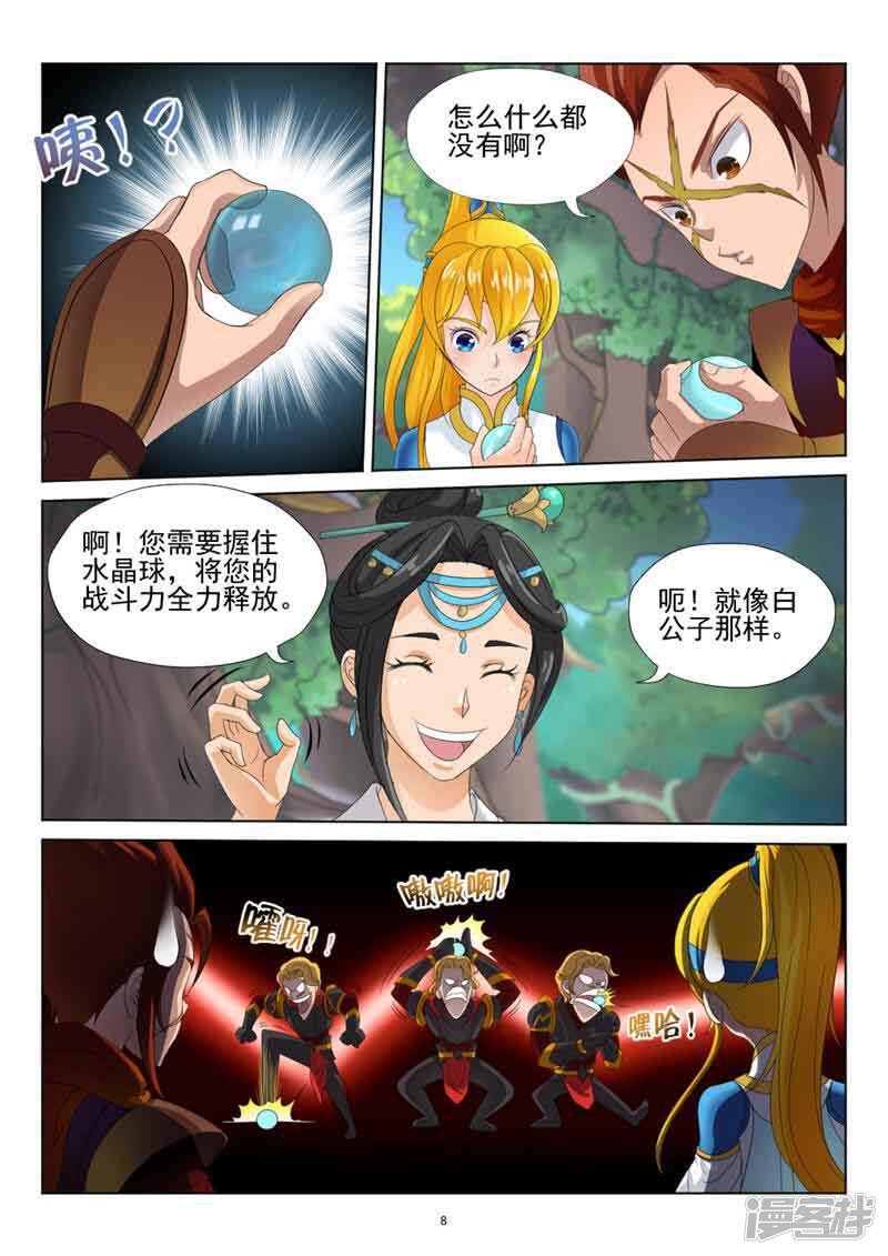 第8页