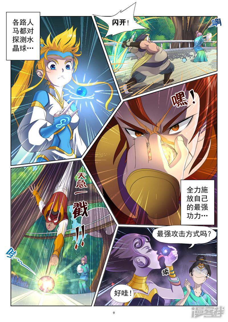 第9页