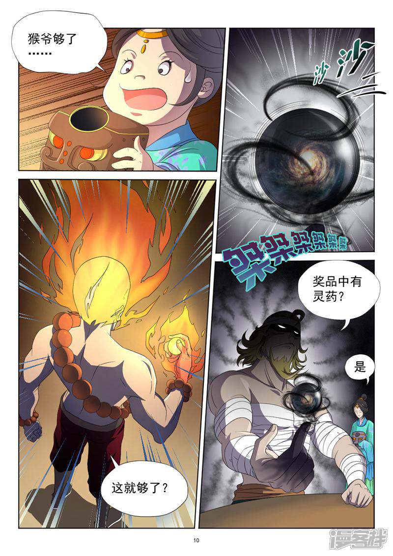 第10页
