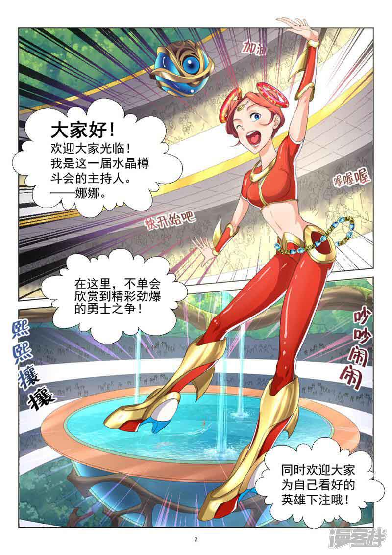 第2页