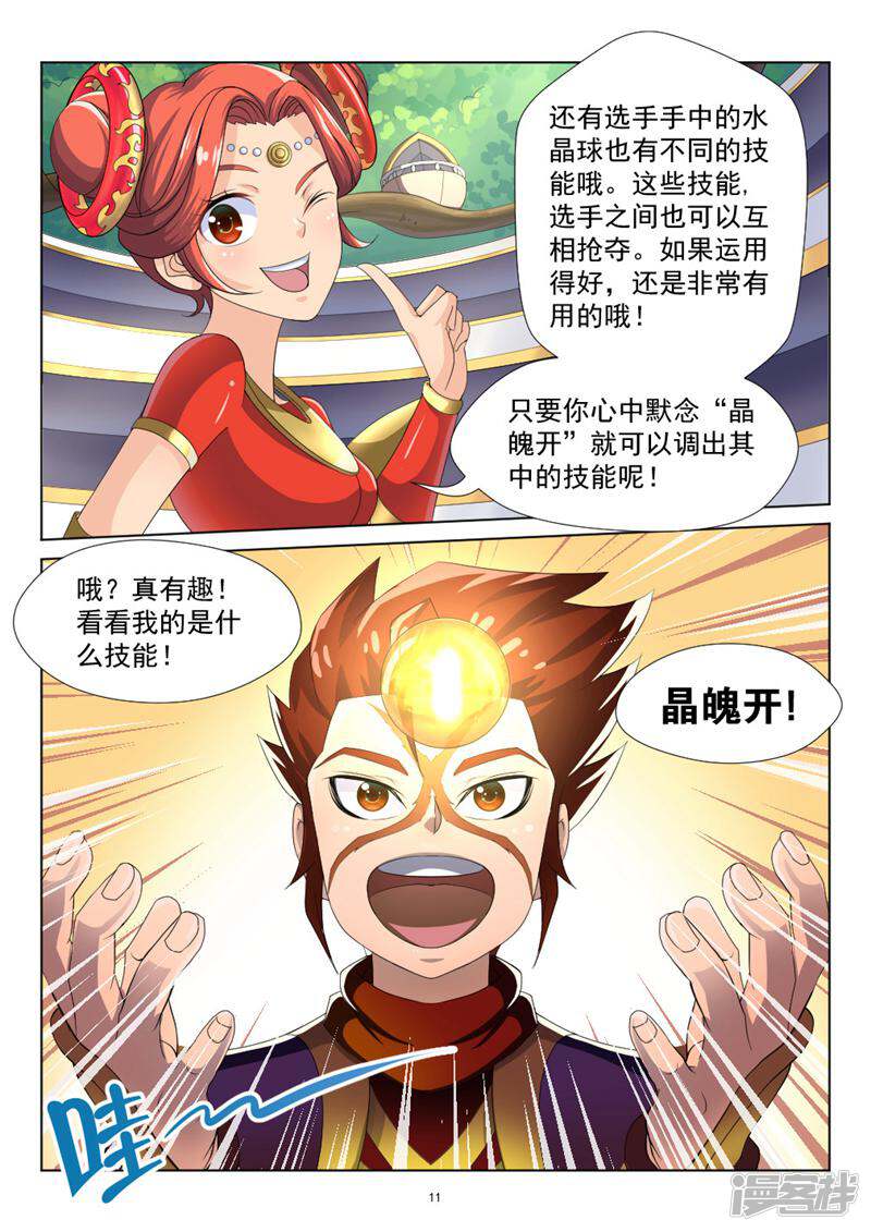 第11页