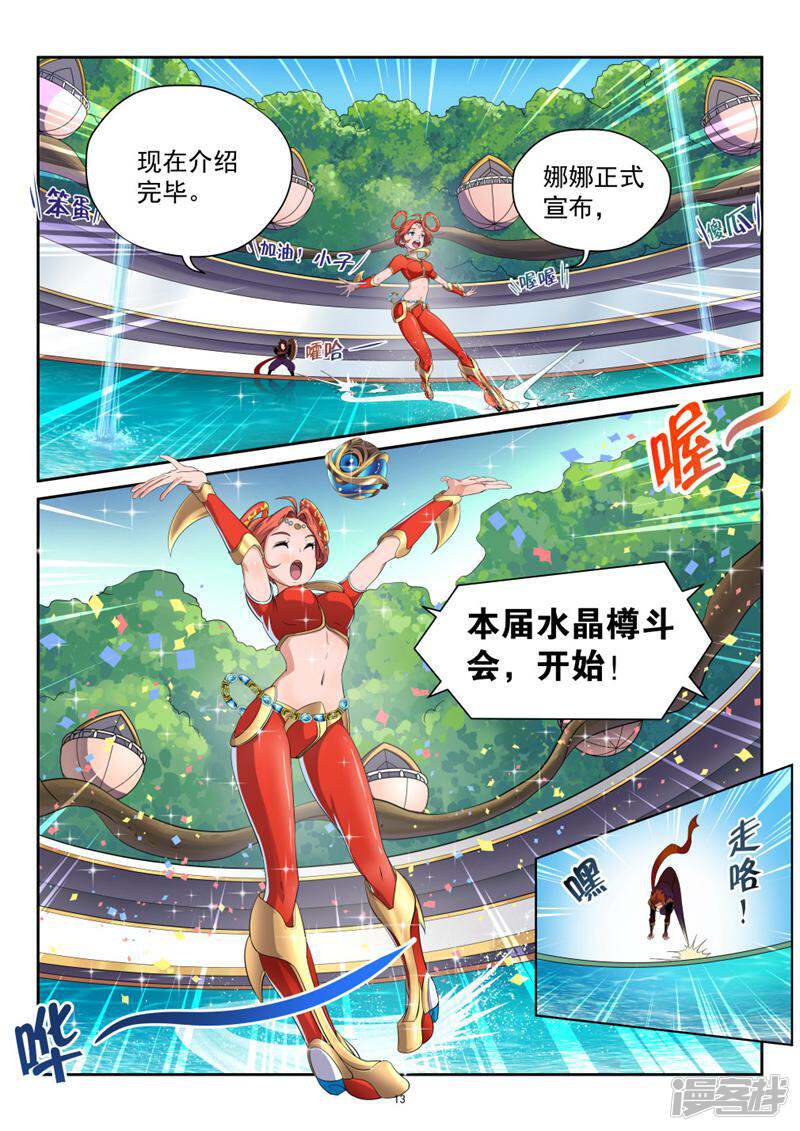 第13页