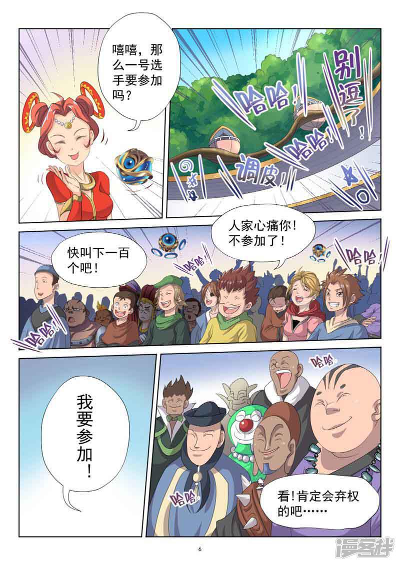 第6页