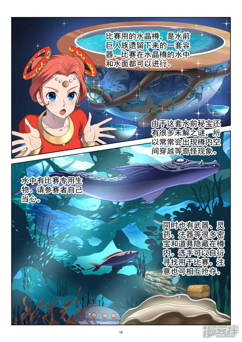 第10页