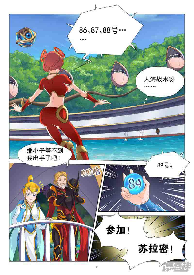 第14页