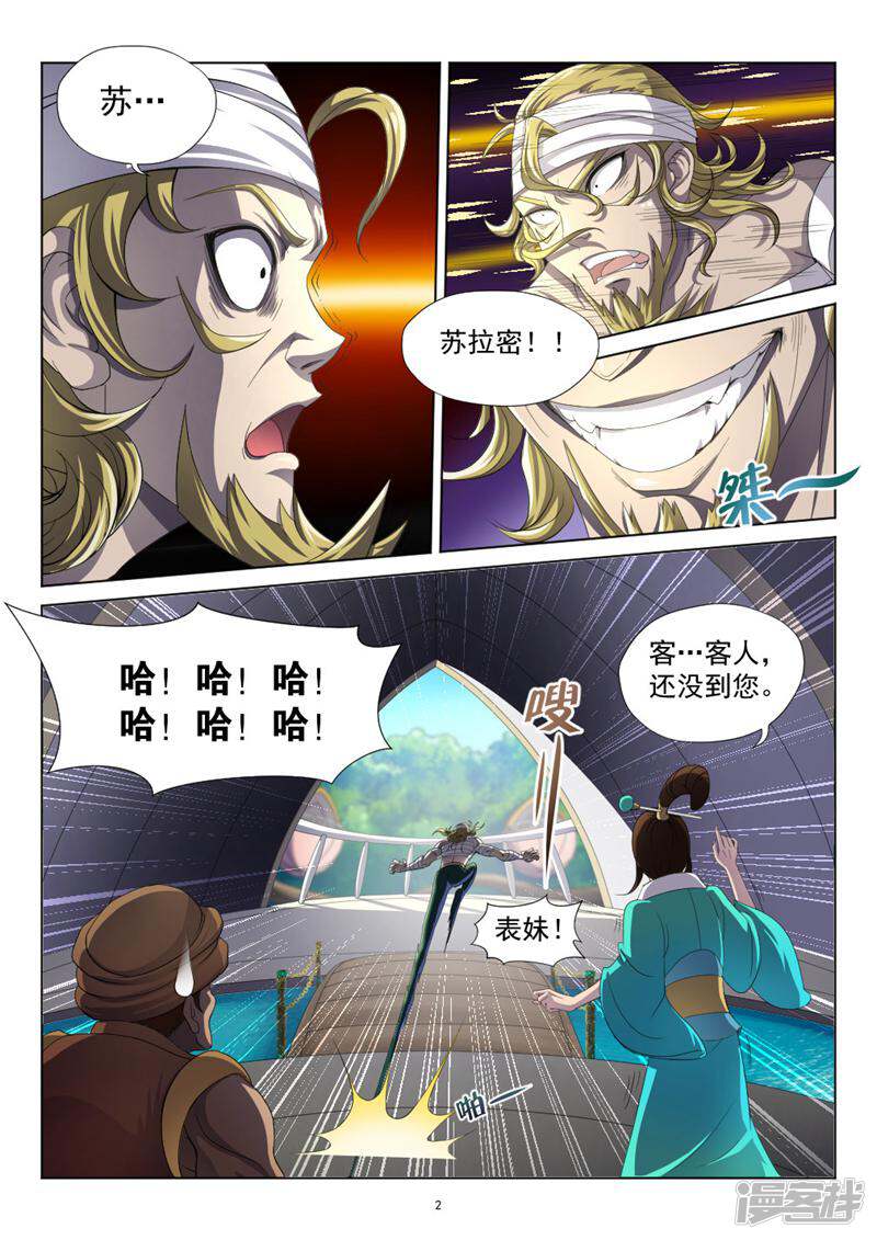 第2页