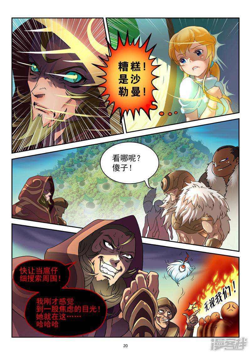 第20页