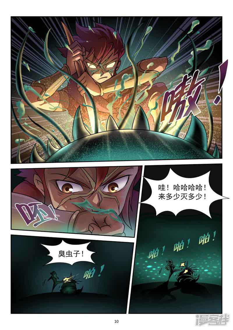 第10页