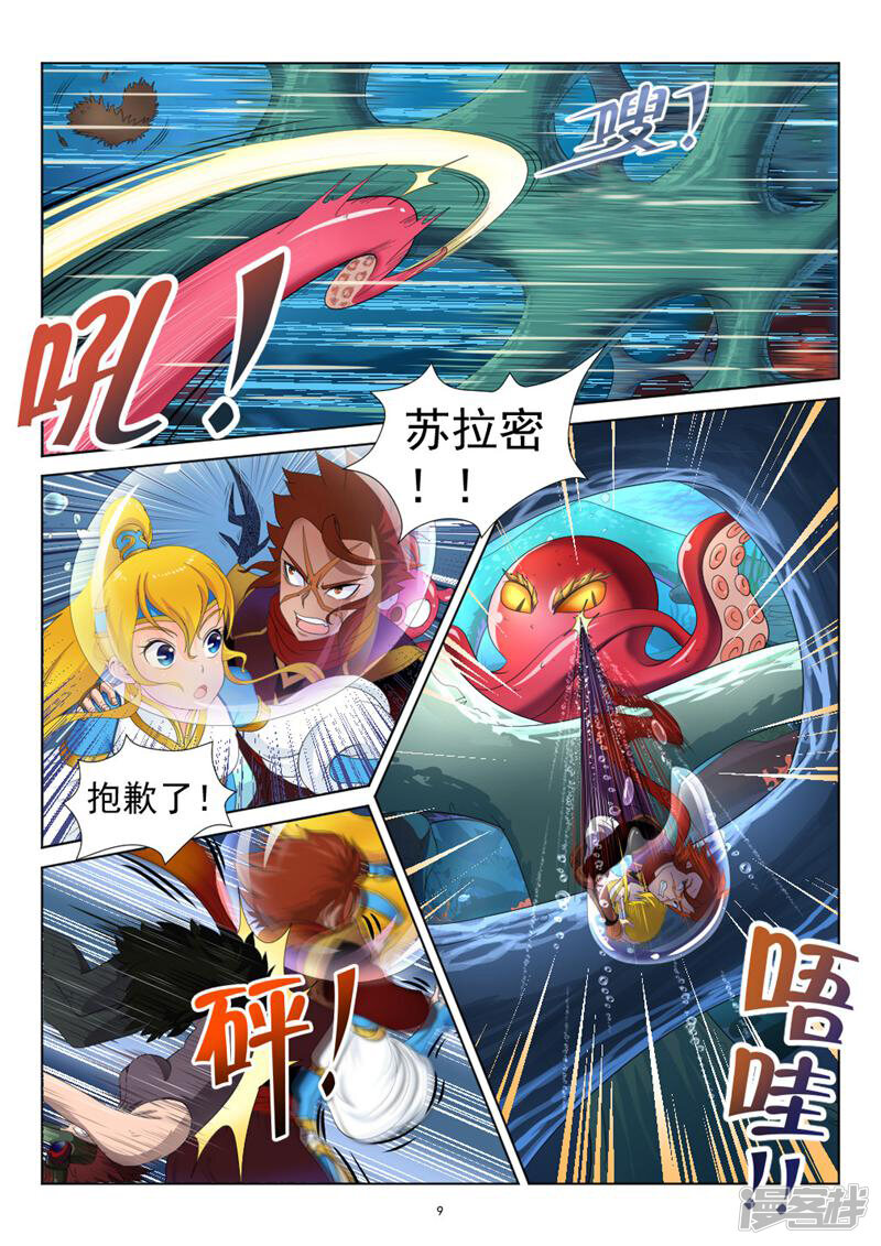 第9页