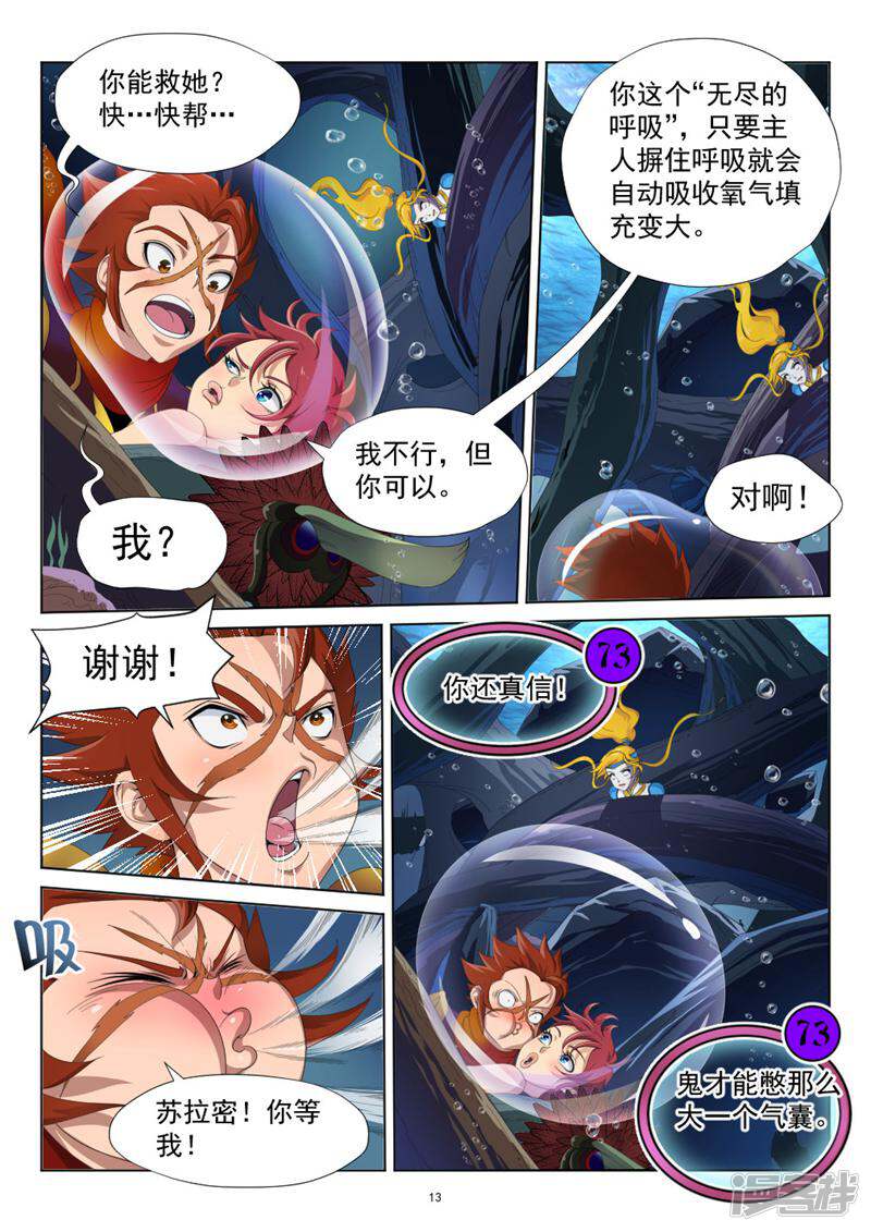 第13页