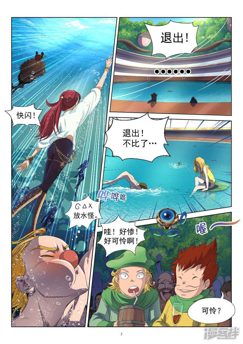 第7页