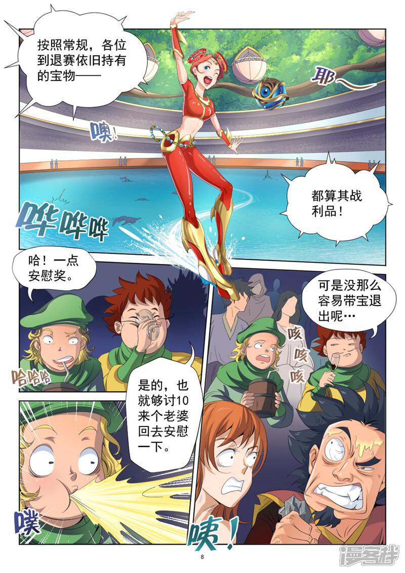 第8页