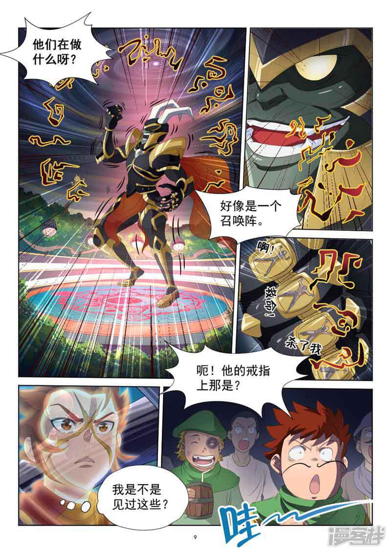 第9页