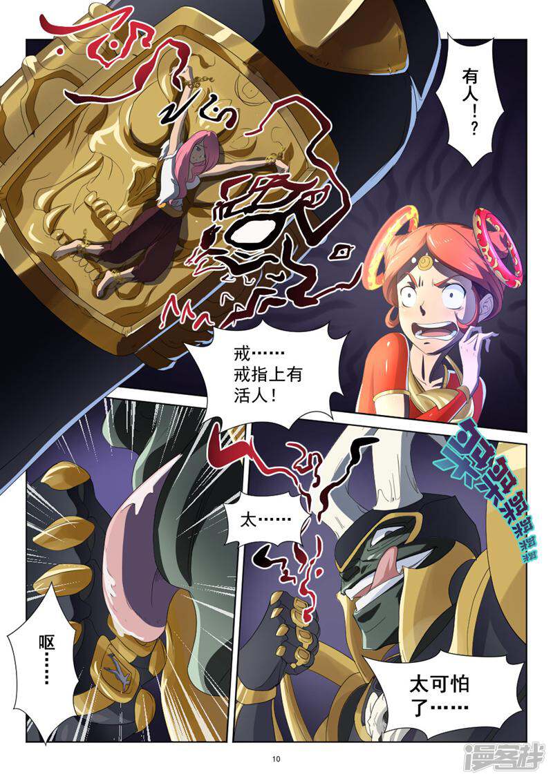 第10页