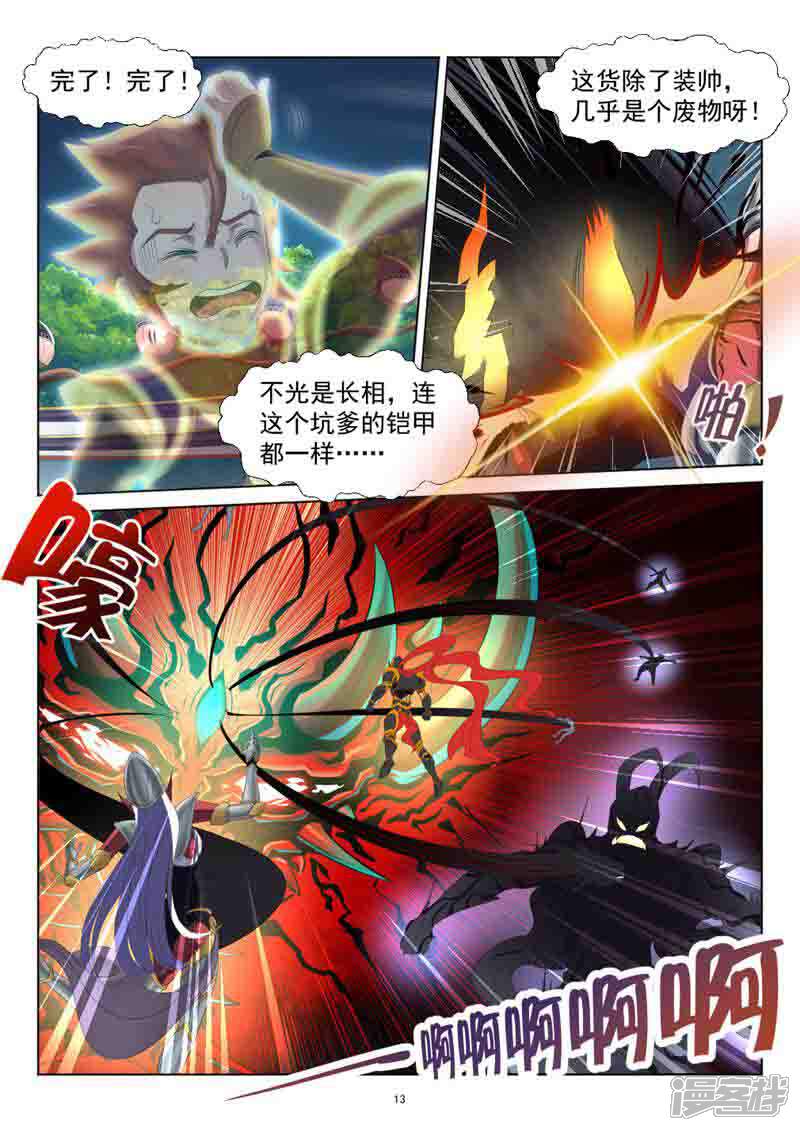 第13页