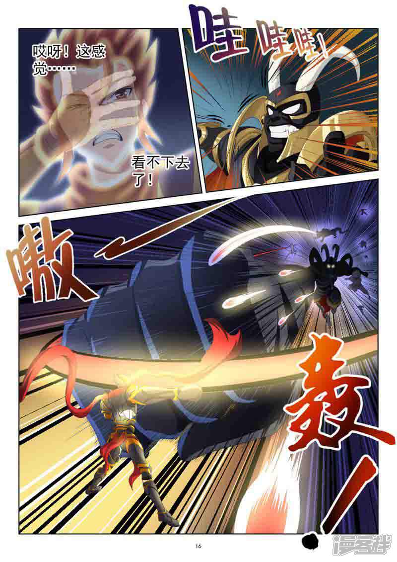 第16页