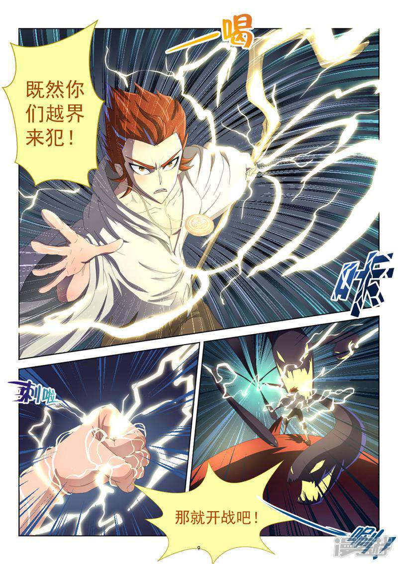第9页