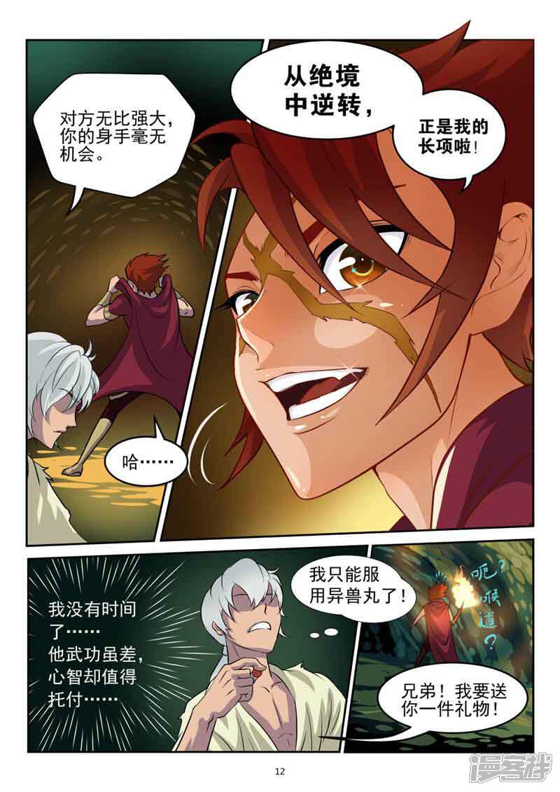 第12页