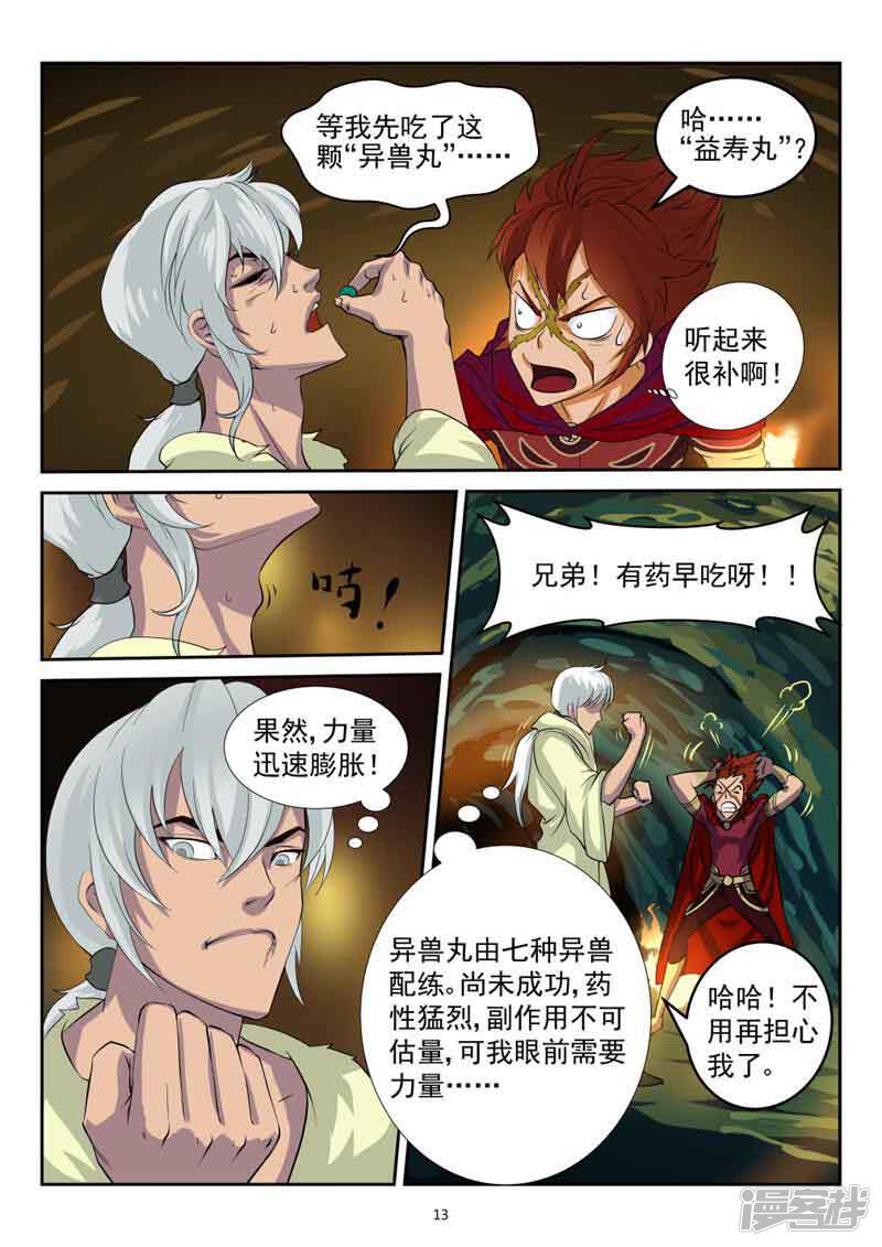 第13页