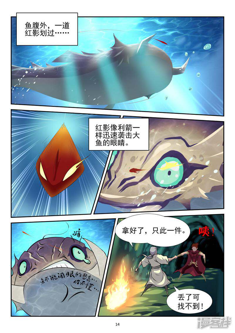 第14页