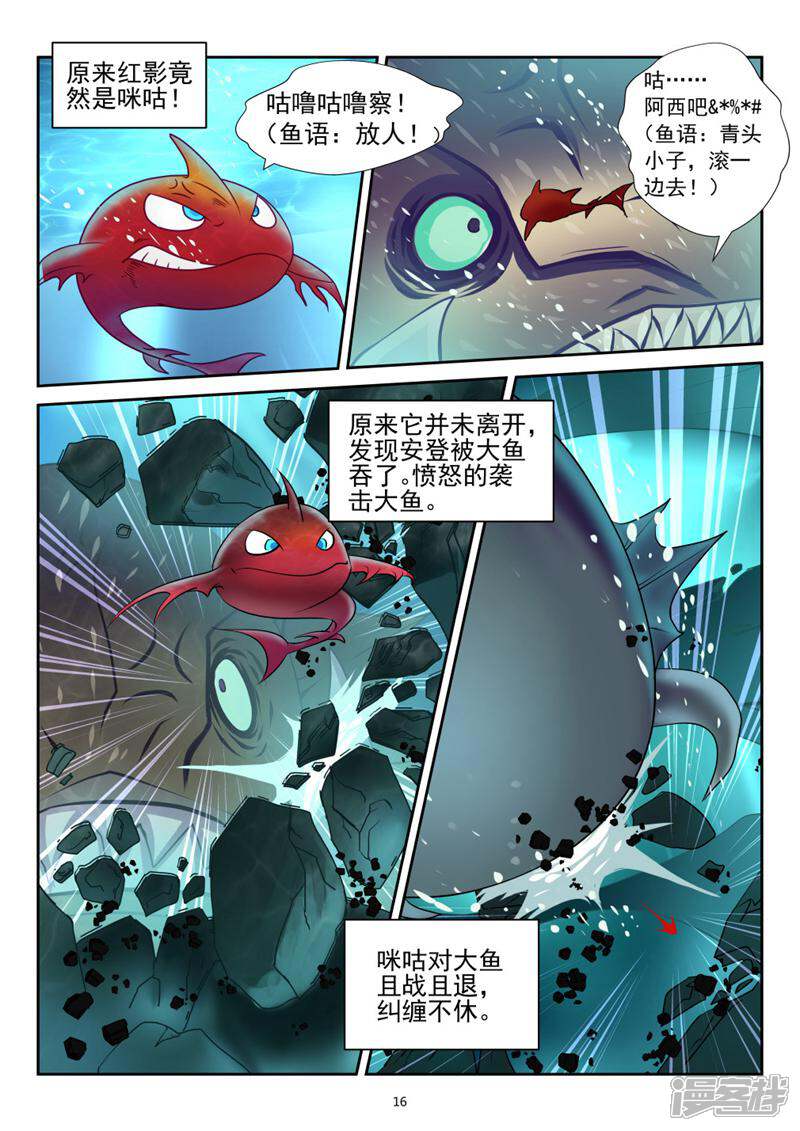 第16页