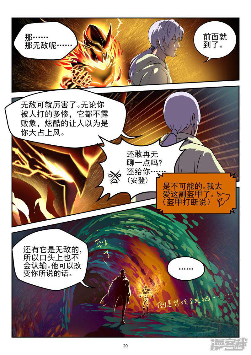 第20页