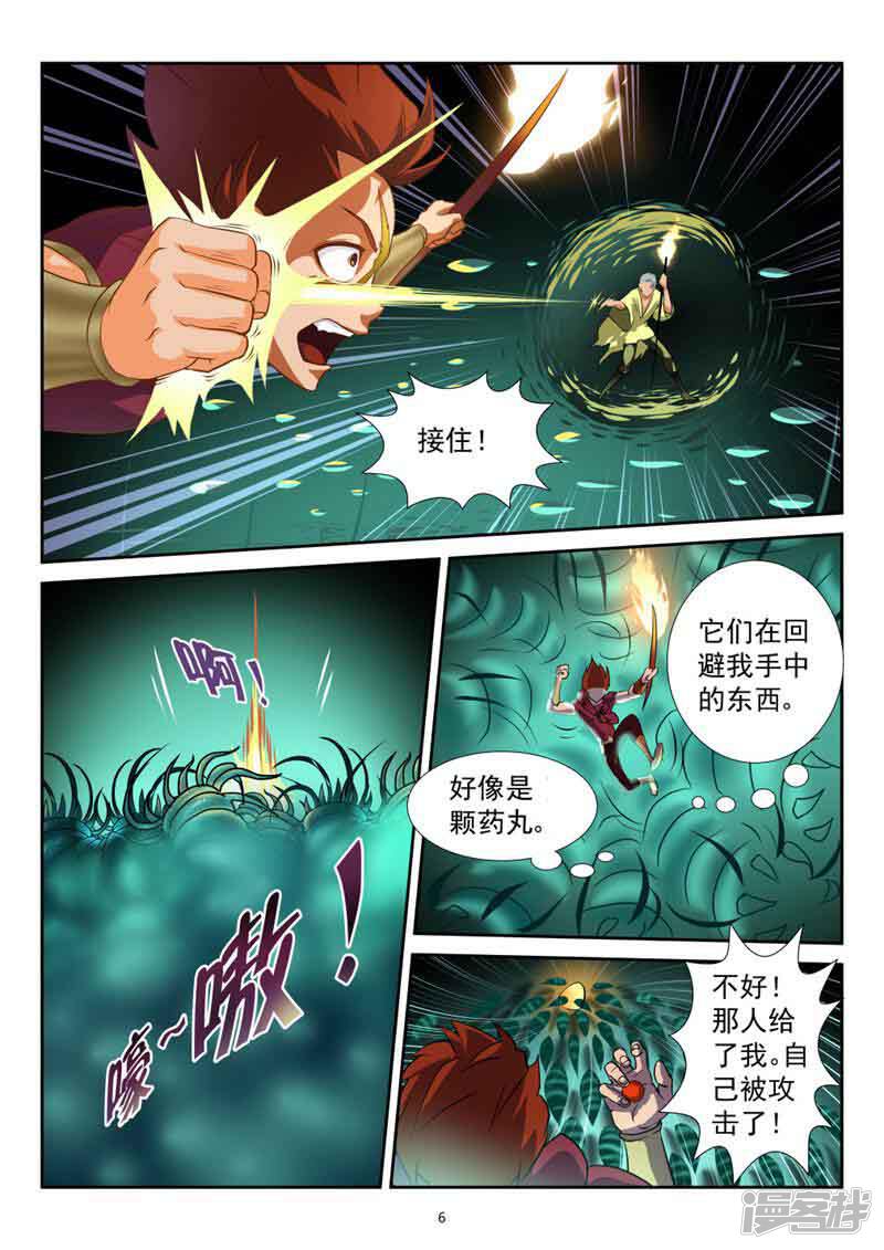 第6页