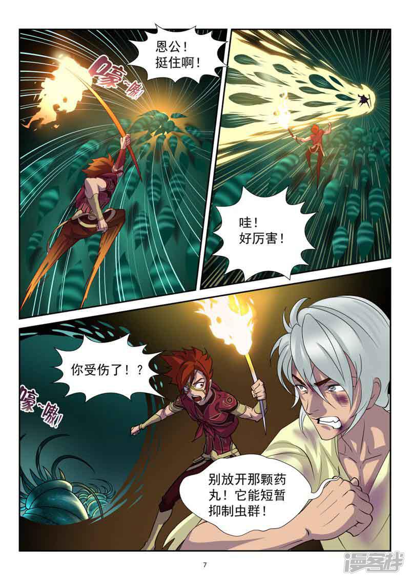 第7页