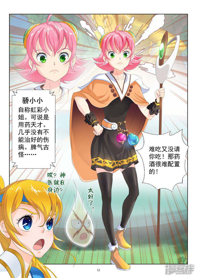 第12页