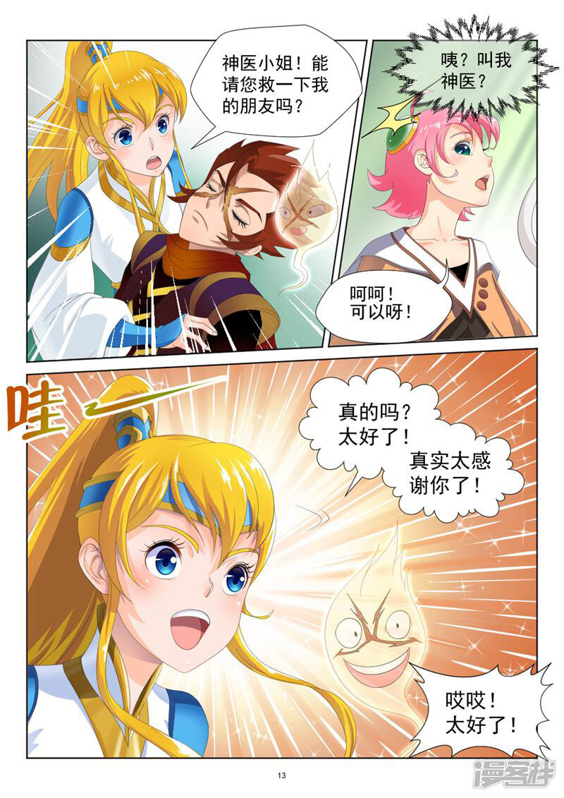 第13页