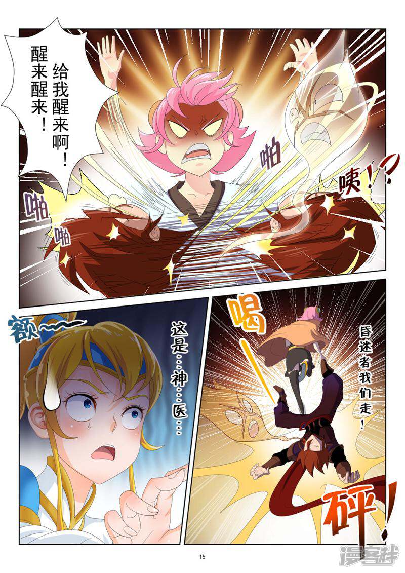 第15页